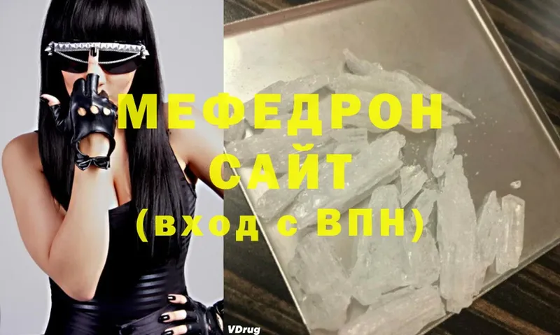 купить   Агрыз  Меф mephedrone 